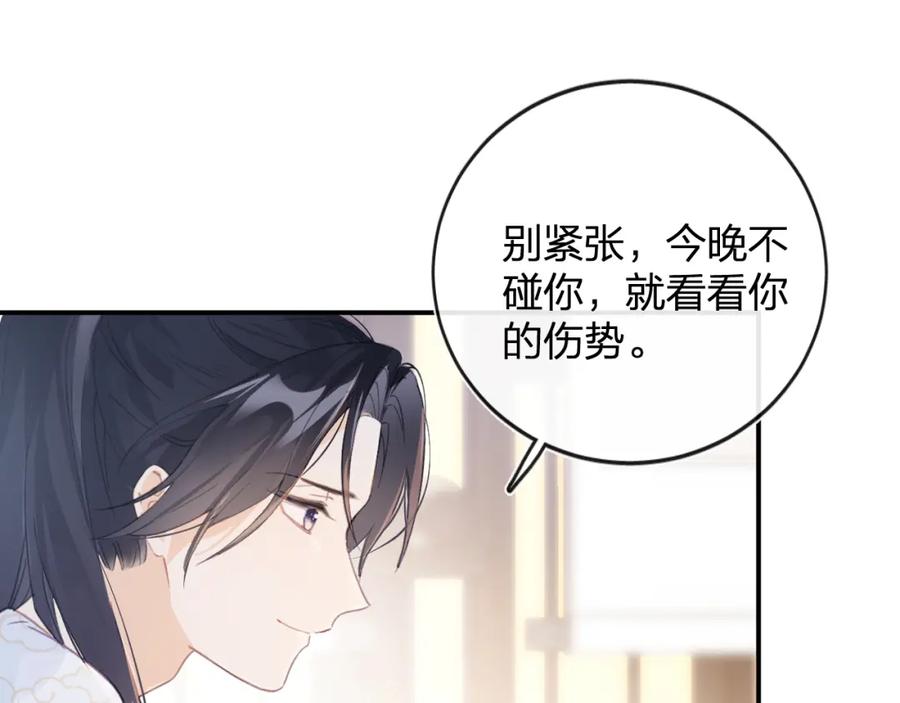 《退退退退下！》第23话 开窍 第78页