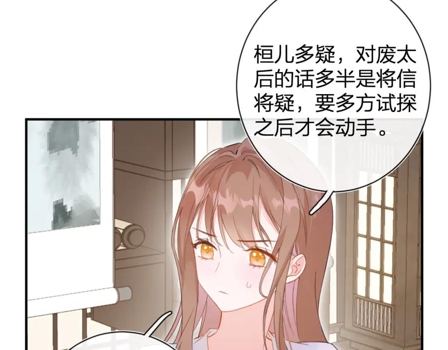 《退退退退下！》第23话 开窍 第59页