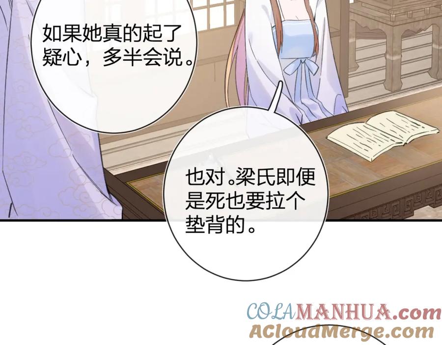 《退退退退下！》第23话 开窍 第58页