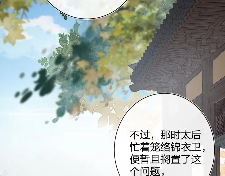 《退退退退下！》第23话 开窍 第51页