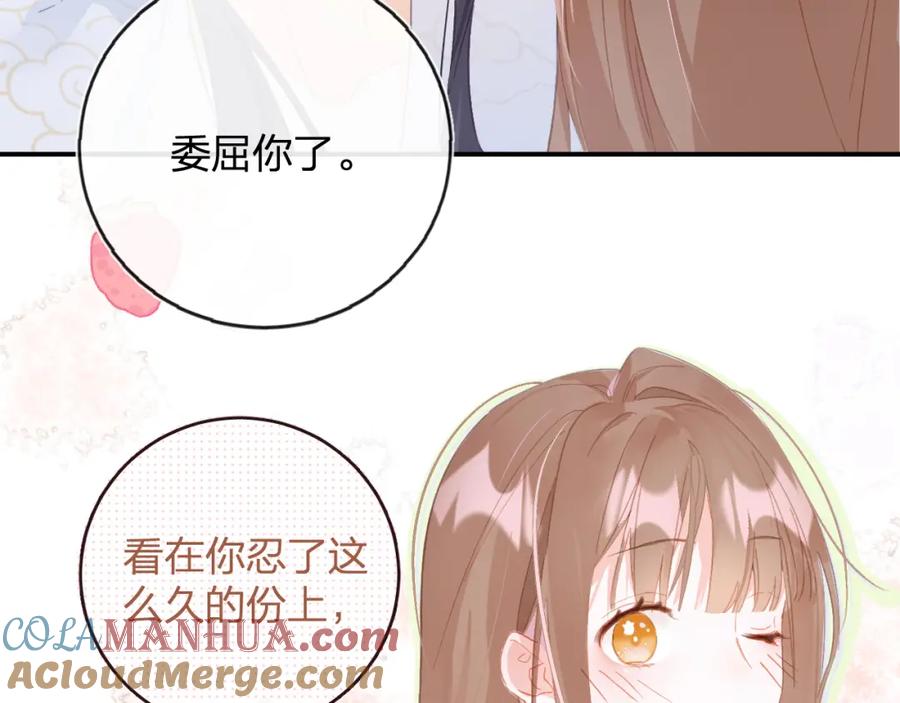 《退退退退下！》第23话 开窍 第82页
