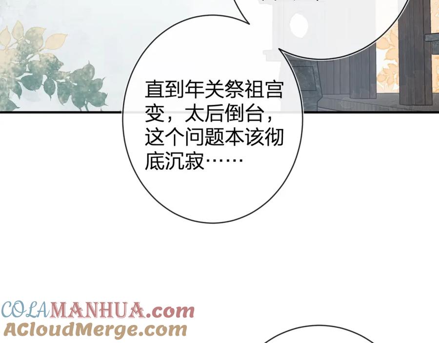 《退退退退下！》第23话 开窍 第52页