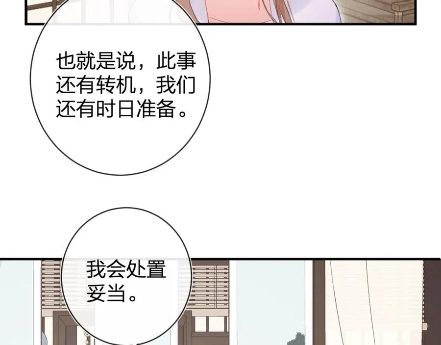 《退退退退下！》第23话 开窍 第60页