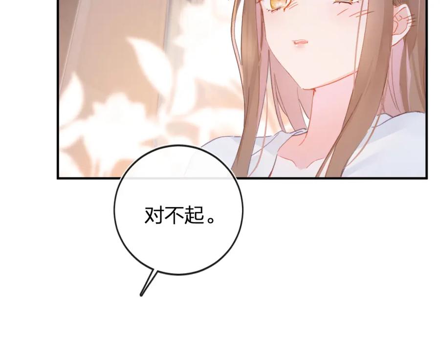 《退退退退下！》第23话 开窍 第80页