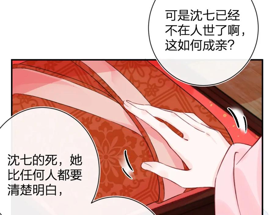 《退退退退下！》第23话 开窍 第38页