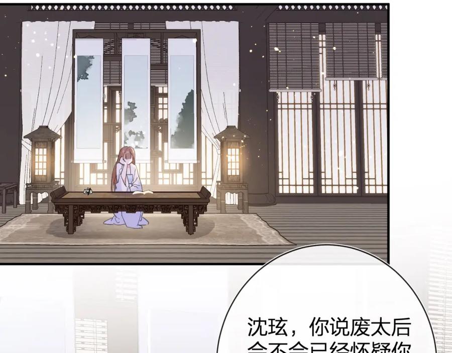 《退退退退下！》第23话 开窍 第56页