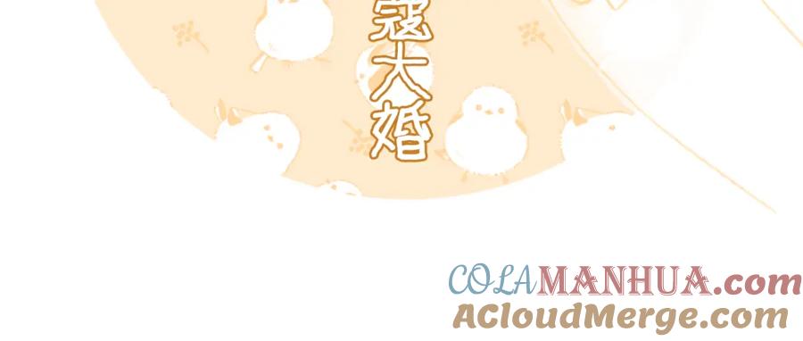 《退退退退下！》第23话 开窍 第88页