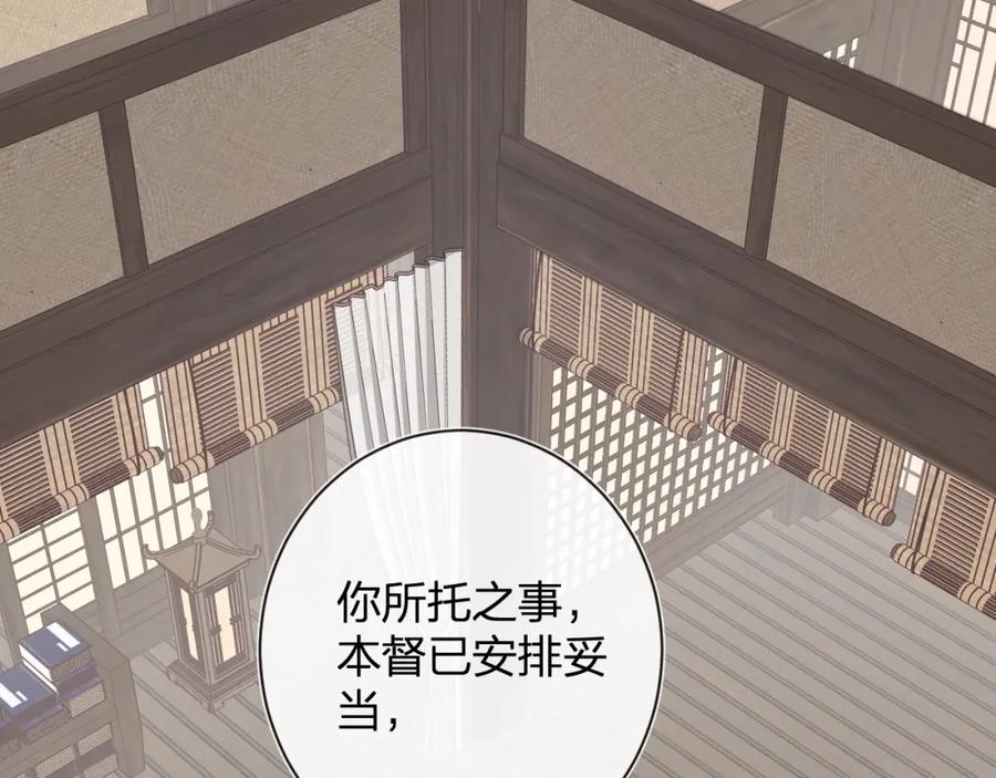 《退退退退下！》第23话 开窍 第44页