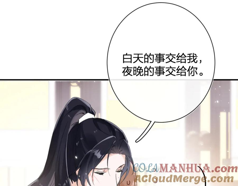 《退退退退下！》第23话 开窍 第67页