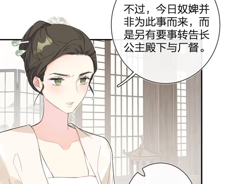 《退退退退下！》第23话 开窍 第47页