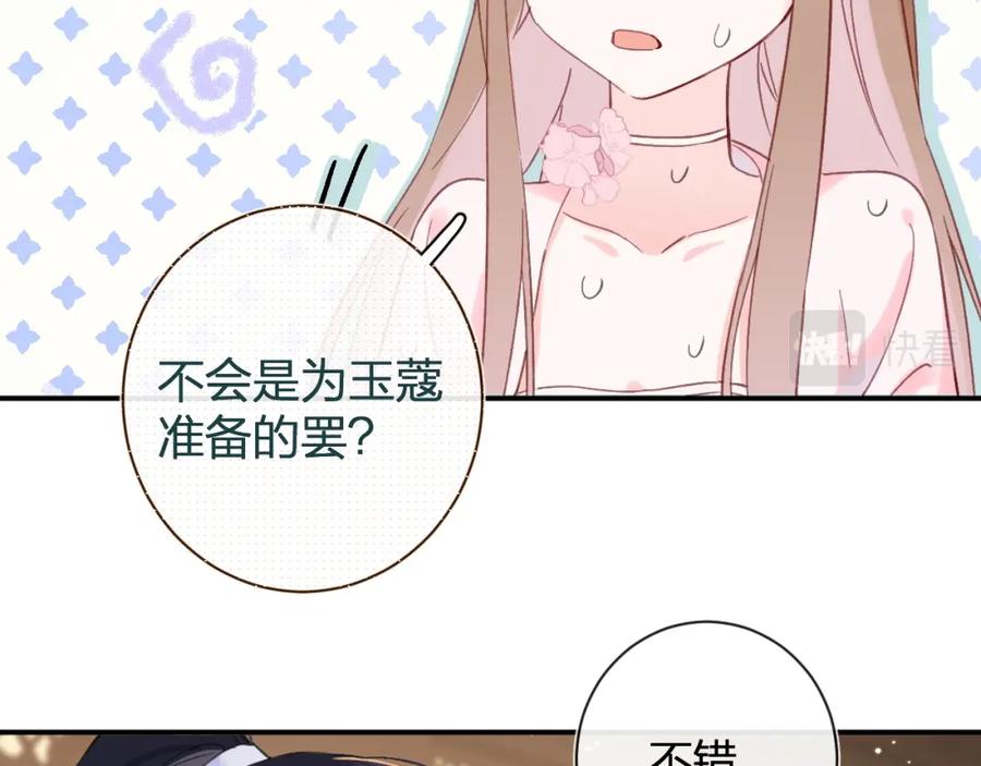 《退退退退下！》第23话 开窍 第27页