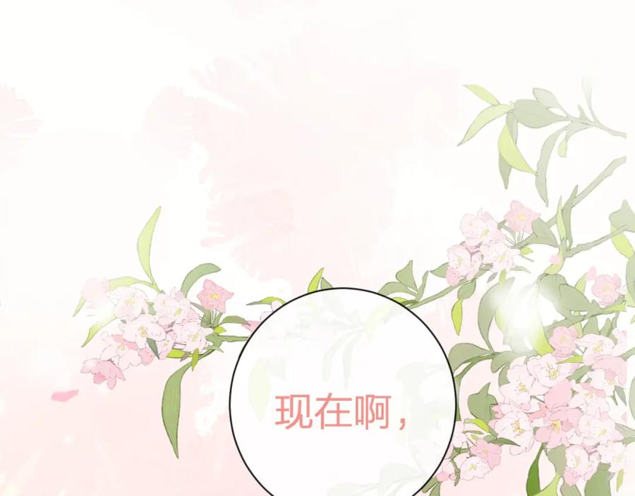 《退退退退下！》第24话 玉蔻大婚 第81页