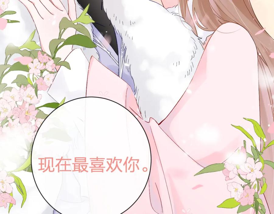《退退退退下！》第24话 玉蔻大婚 第83页