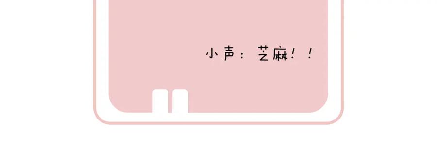 《退退退退下！》第24话 玉蔻大婚 第93页