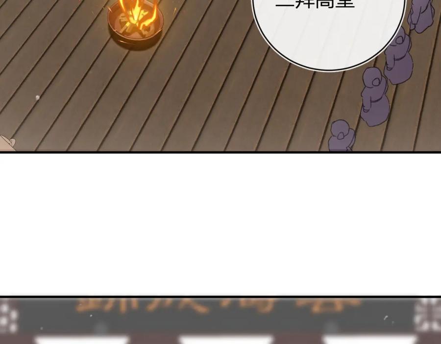 《退退退退下！》第24话 玉蔻大婚 第9页