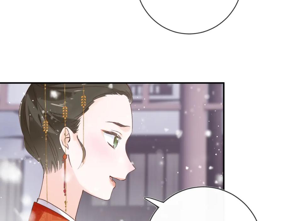 《退退退退下！》第24话 玉蔻大婚 第23页