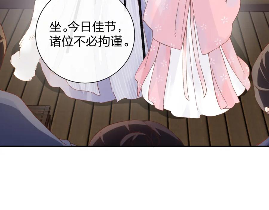 《退退退退下！》第24话 玉蔻大婚 第41页