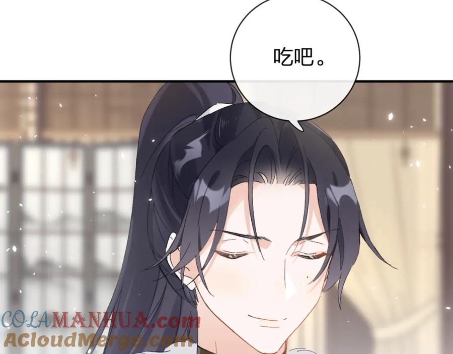 《退退退退下！》第24话 玉蔻大婚 第43页