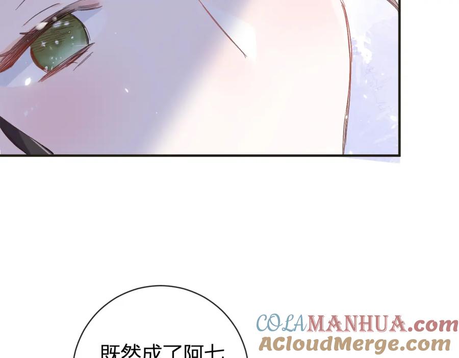 《退退退退下！》第24话 玉蔻大婚 第28页