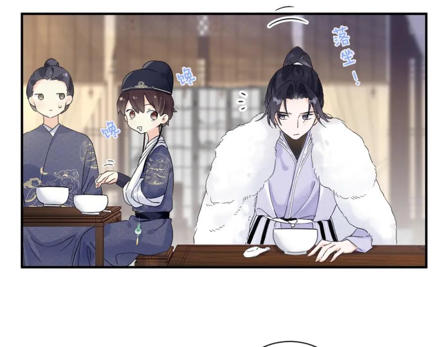 《退退退退下！》第24话 玉蔻大婚 第42页