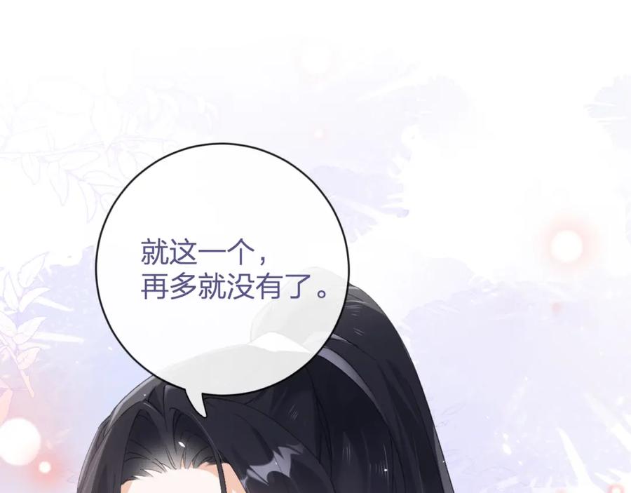 《退退退退下！》第24话 玉蔻大婚 第65页