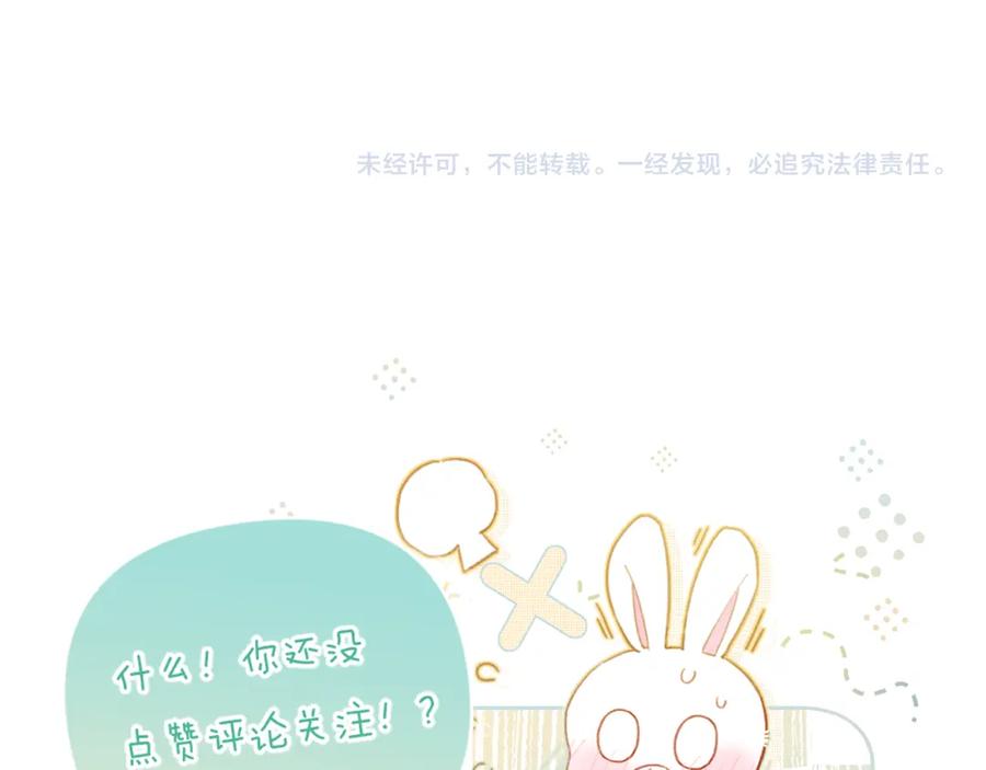 《退退退退下！》第24话 玉蔻大婚 第96页