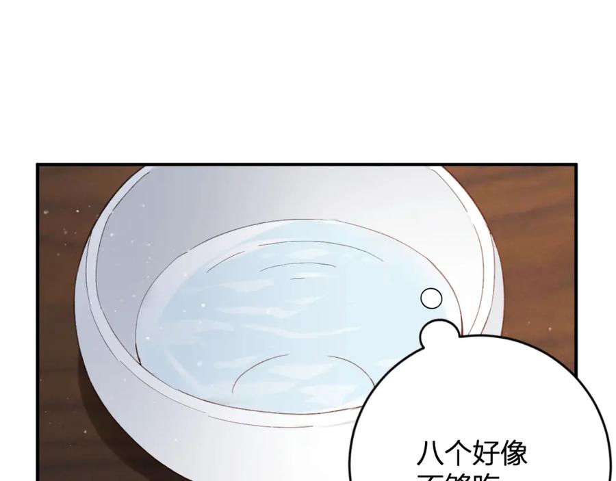 《退退退退下！》第24话 玉蔻大婚 第51页