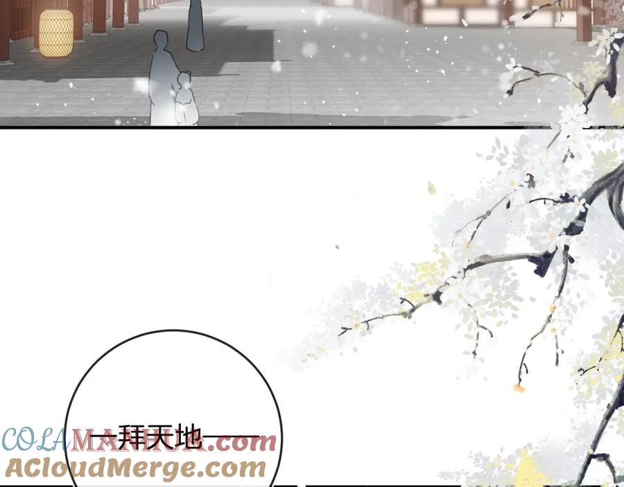 《退退退退下！》第24话 玉蔻大婚 第7页