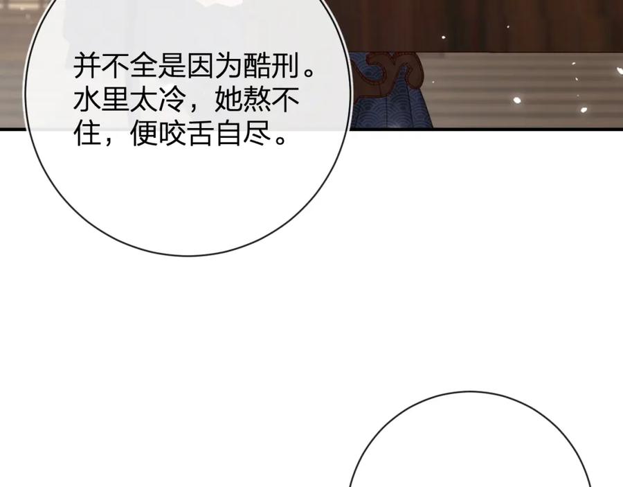 《退退退退下！》第25话 大婚的补偿 第91页