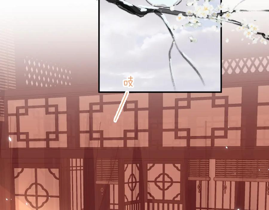 《退退退退下！》第25话 大婚的补偿 第70页