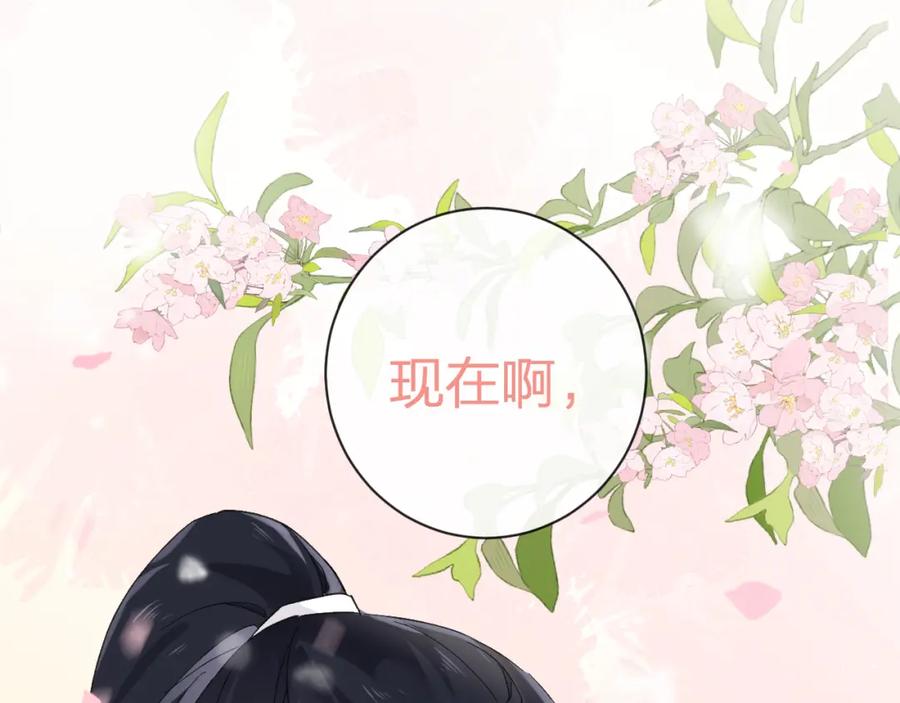 《退退退退下！》第25话 大婚的补偿 第7页