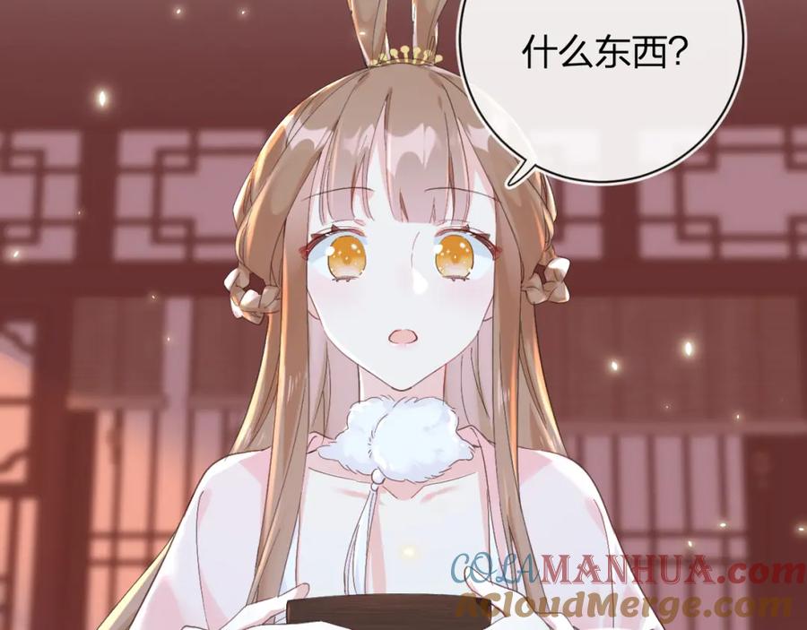《退退退退下！》第25话 大婚的补偿 第41页