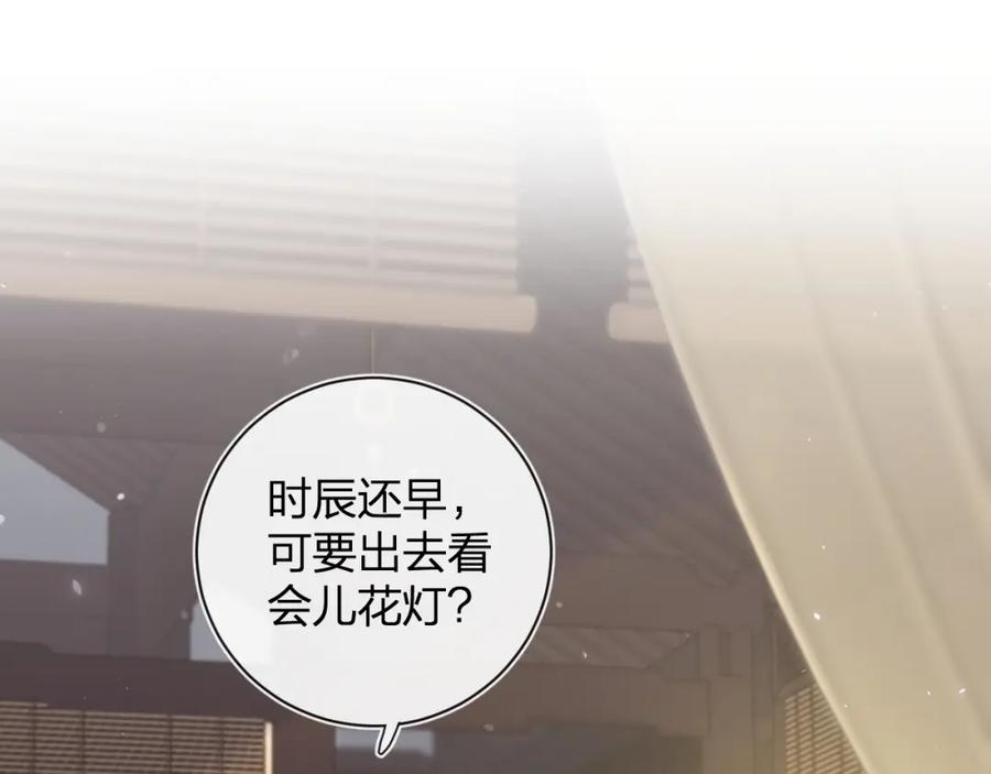 《退退退退下！》第25话 大婚的补偿 第19页