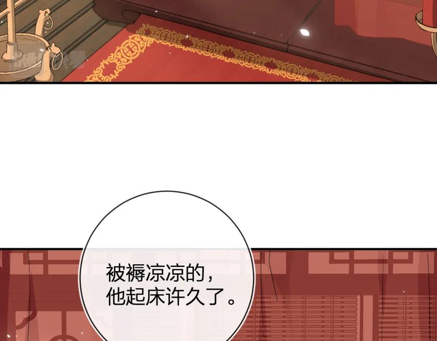 《退退退退下！》第25话 大婚的补偿 第72页
