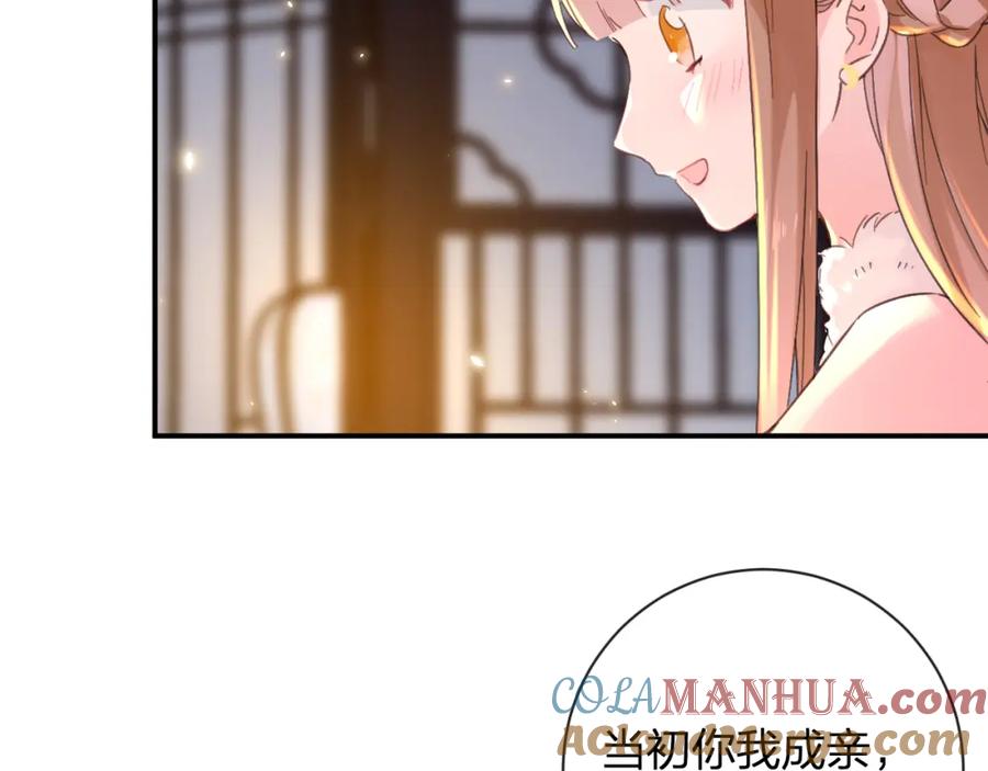 《退退退退下！》第25话 大婚的补偿 第49页