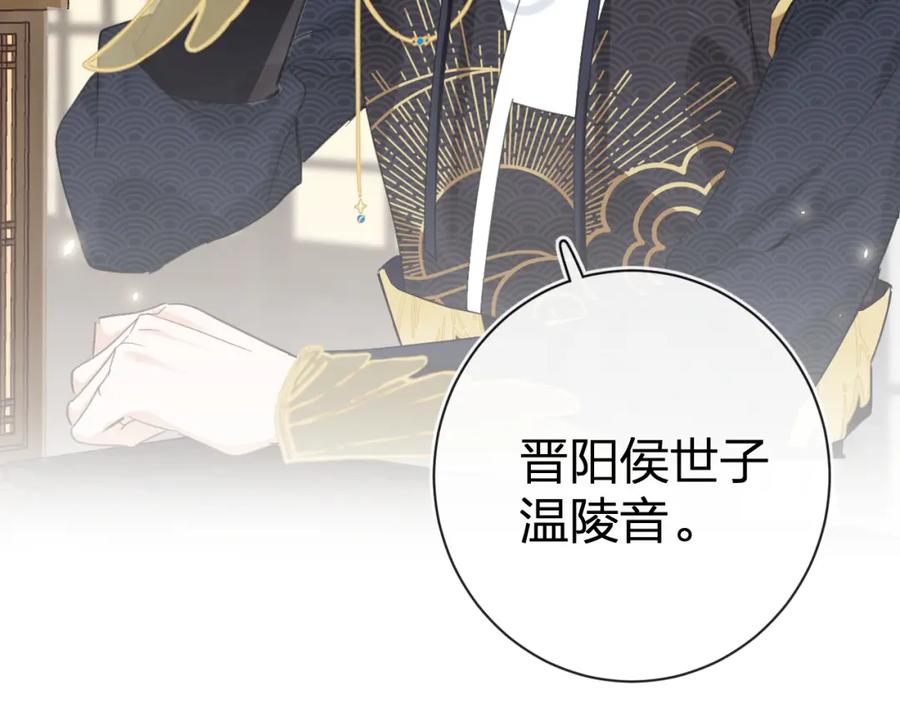 《退退退退下！》第25话 大婚的补偿 第107页