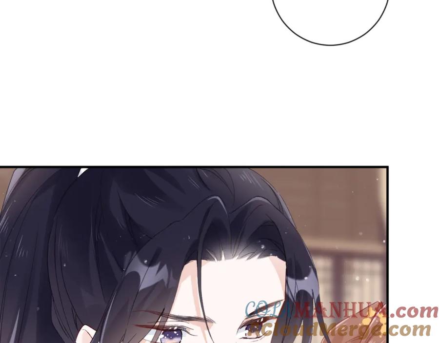 《退退退退下！》第25话 大婚的补偿 第5页