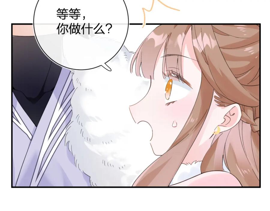 《退退退退下！》第25话 大婚的补偿 第27页