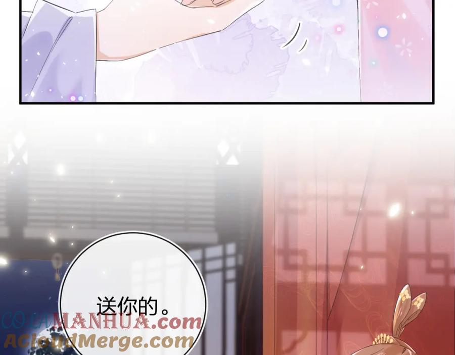 《退退退退下！》第25话 大婚的补偿 第45页