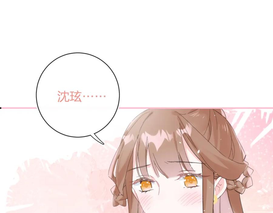 《退退退退下！》第25话 大婚的补偿 第59页