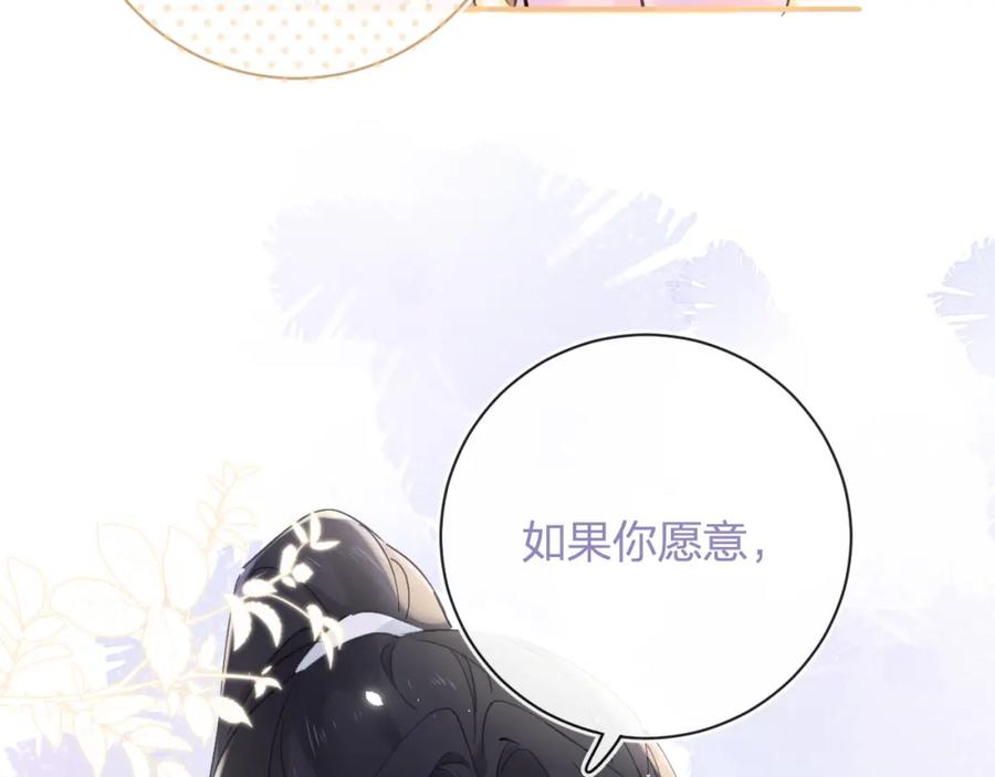 《退退退退下！》第25话 大婚的补偿 第55页