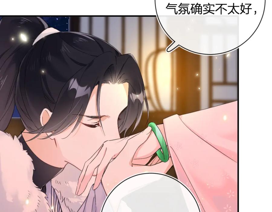 《退退退退下！》第25话 大婚的补偿 第50页