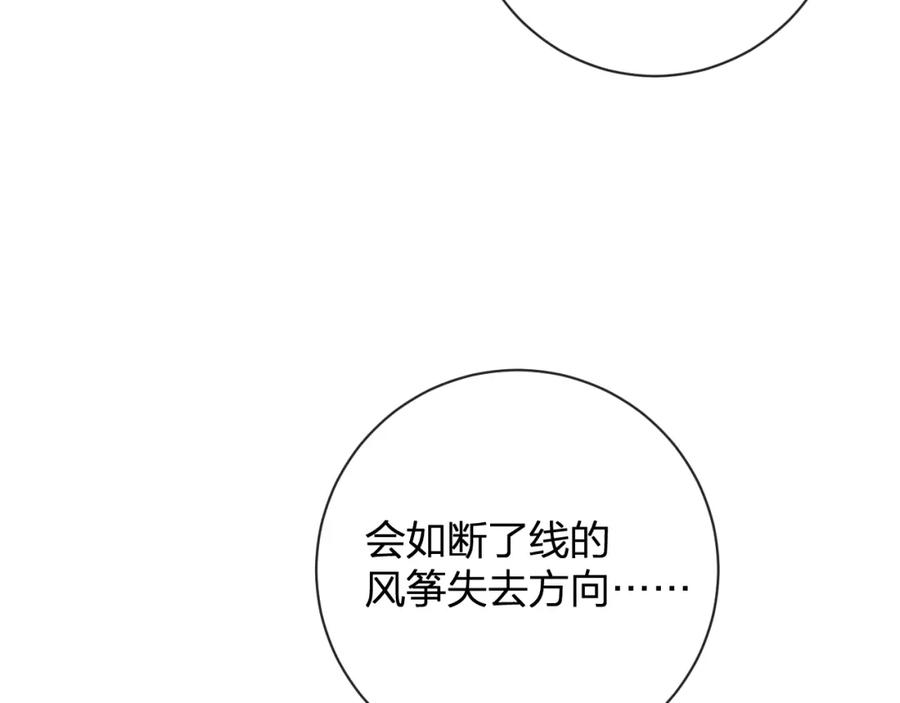 《退退退退下！》第25话 大婚的补偿 第84页