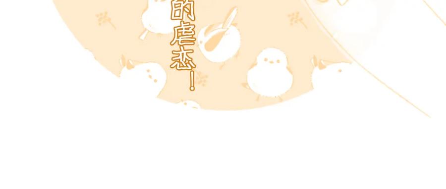 《退退退退下！》第25话 大婚的补偿 第110页