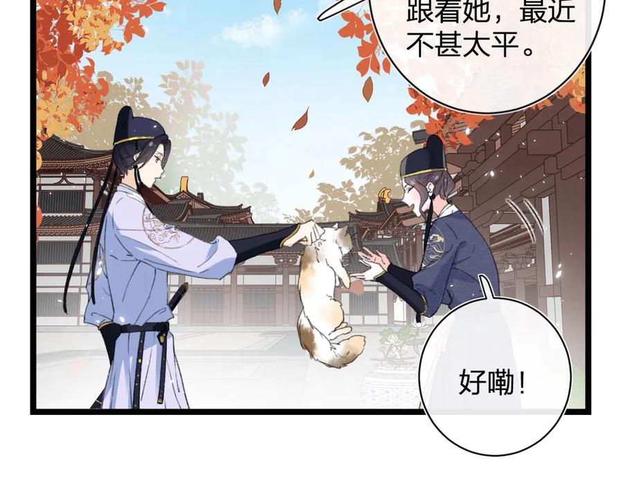《退退退退下！》第6话 分房 第36页