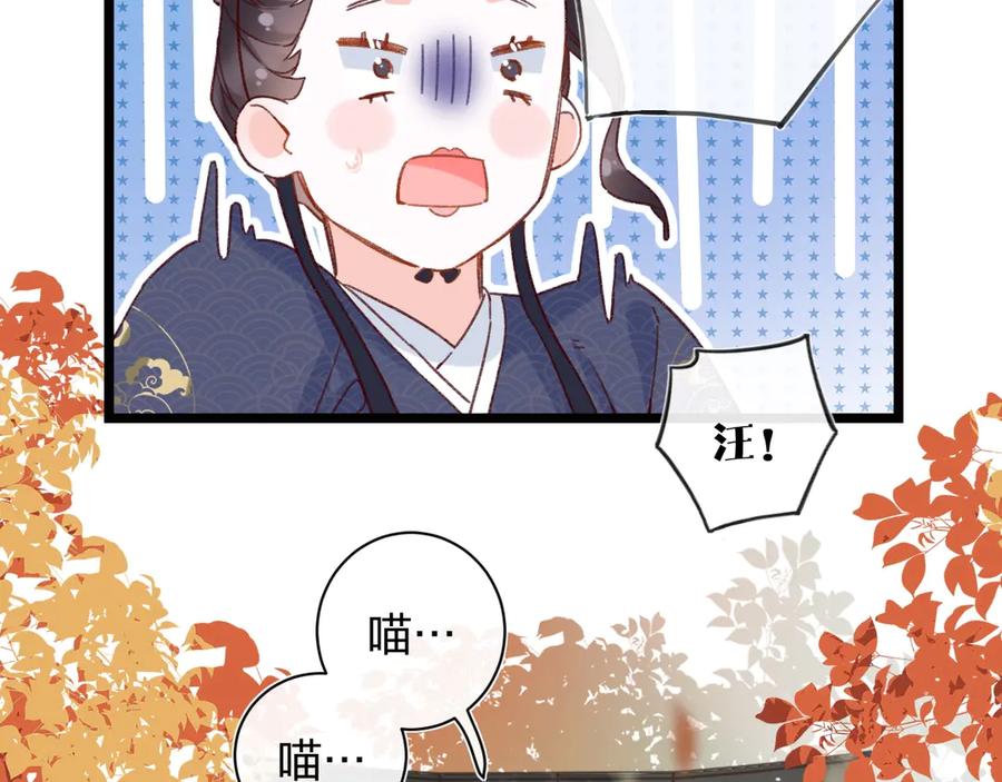 《退退退退下！》第6话 分房 第26页