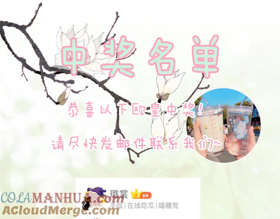 《退退退退下！》第6话 分房 第94页