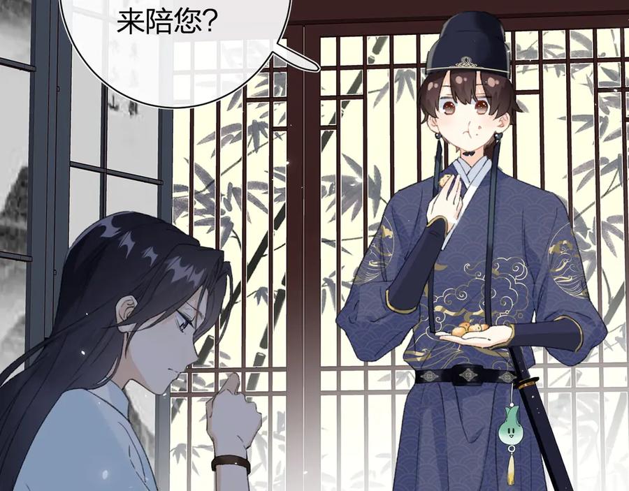 《退退退退下！》第6话 分房 第60页
