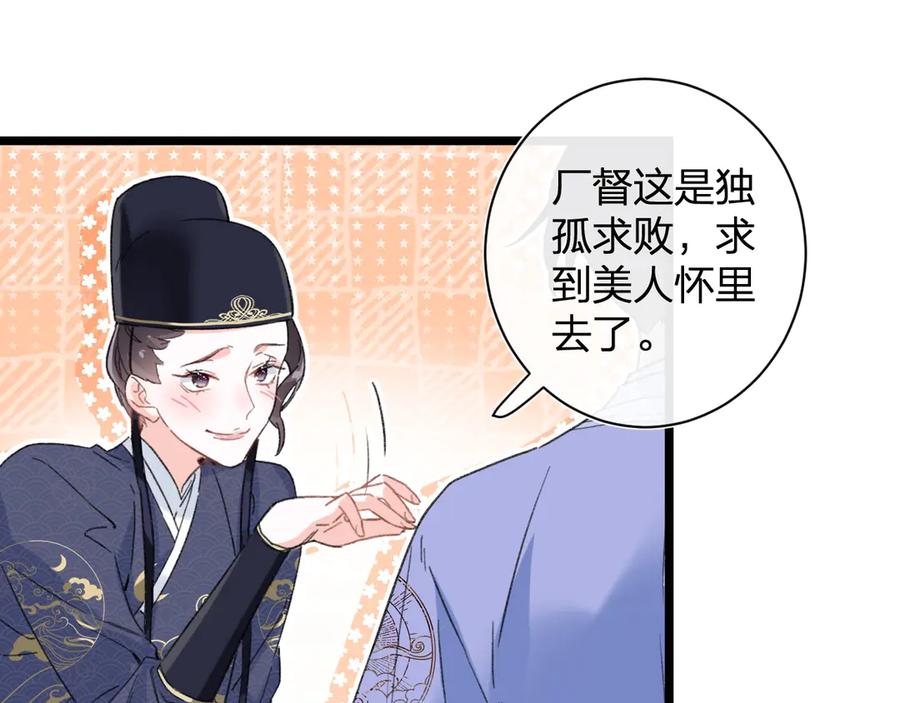 《退退退退下！》第6话 分房 第23页