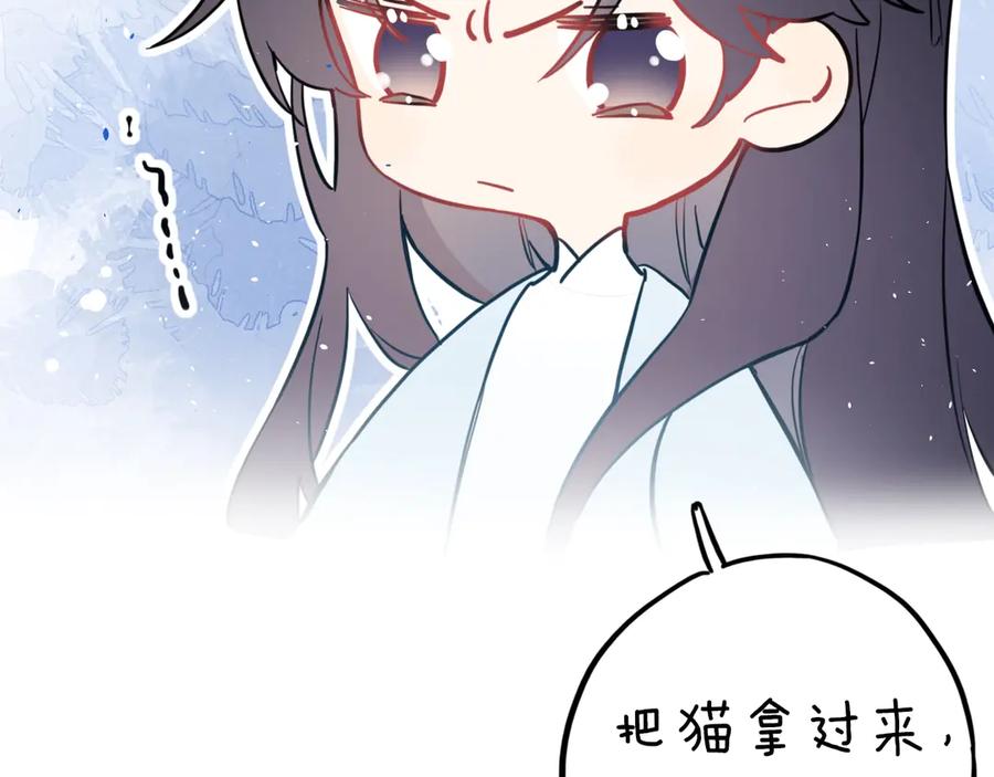 《退退退退下！》第6话 分房 第74页